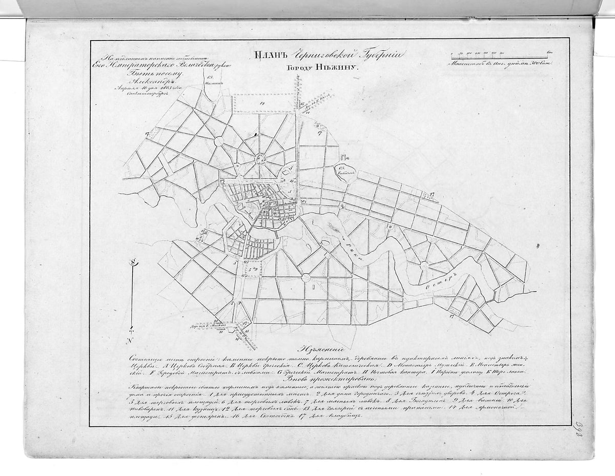 Plan Chernigovskoĭ Gubernii Gorodu Nezhinu. (План Черниговской губернии городу Нежину.) 1859 by Relic Map Company