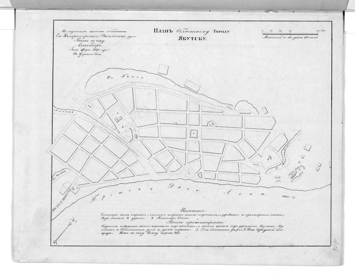 This old map of Plan Oblastnomu Gorodu I︠A︡kutsku. (План областному городу Якутску.) from 1859 was created by  in 1859