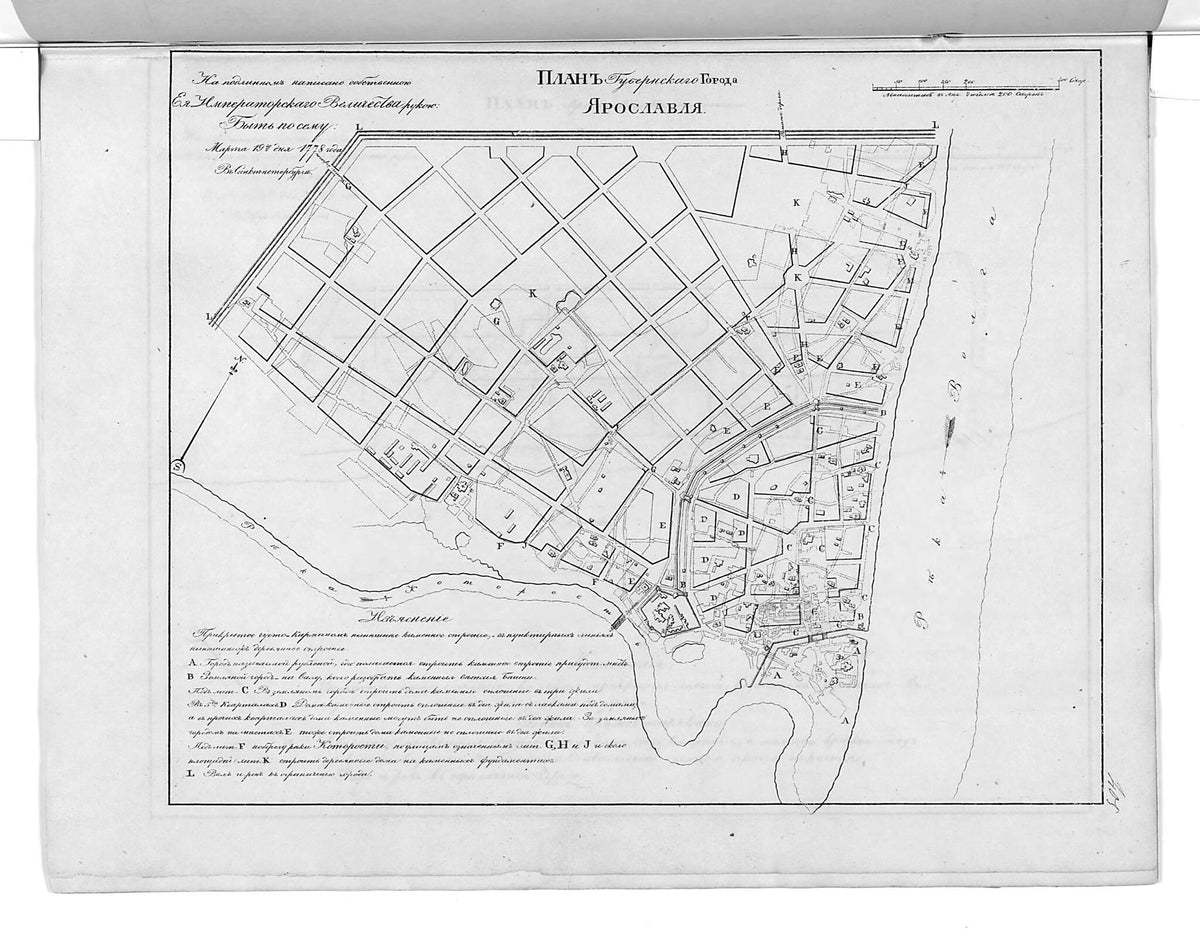 Plan Gubernskogo Goroda I︠A︡roslavli︠a︡. (План губернского города Ярославля.) 1859 by Relic Map Company