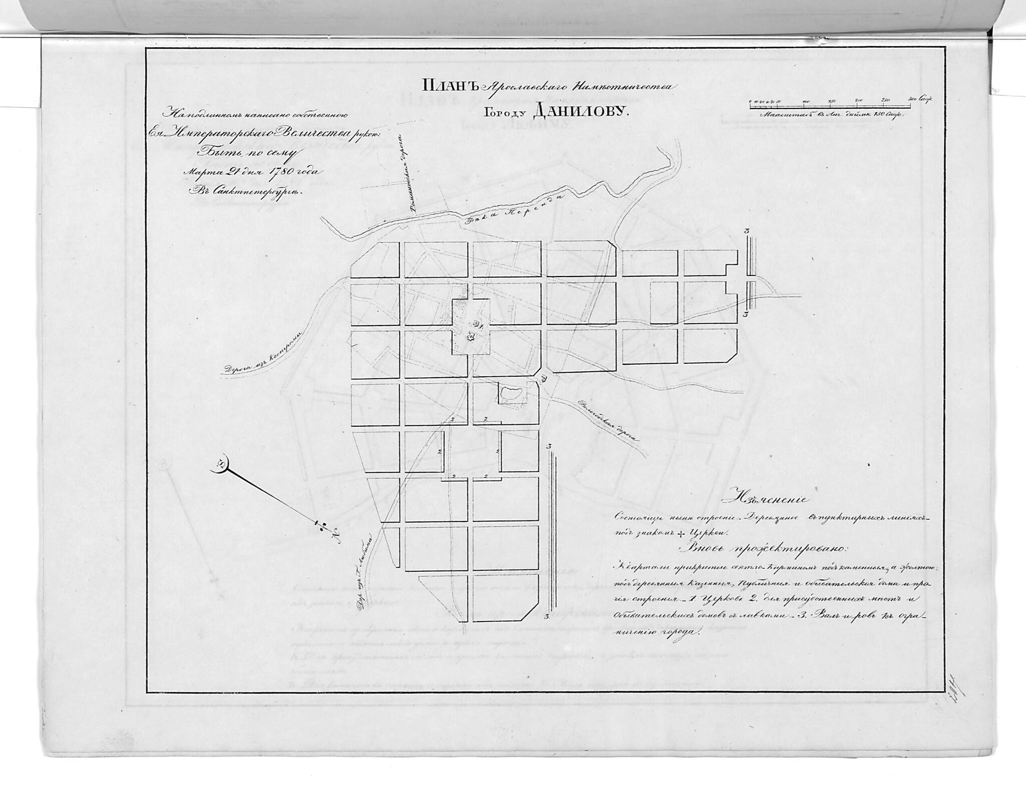 This old map of Plan I︠A︡roslavskogo Namestnichestva Gorodu Danilovu. (План Ярославского наместничества городу Данилову.) from 1859 was created by  in 1859