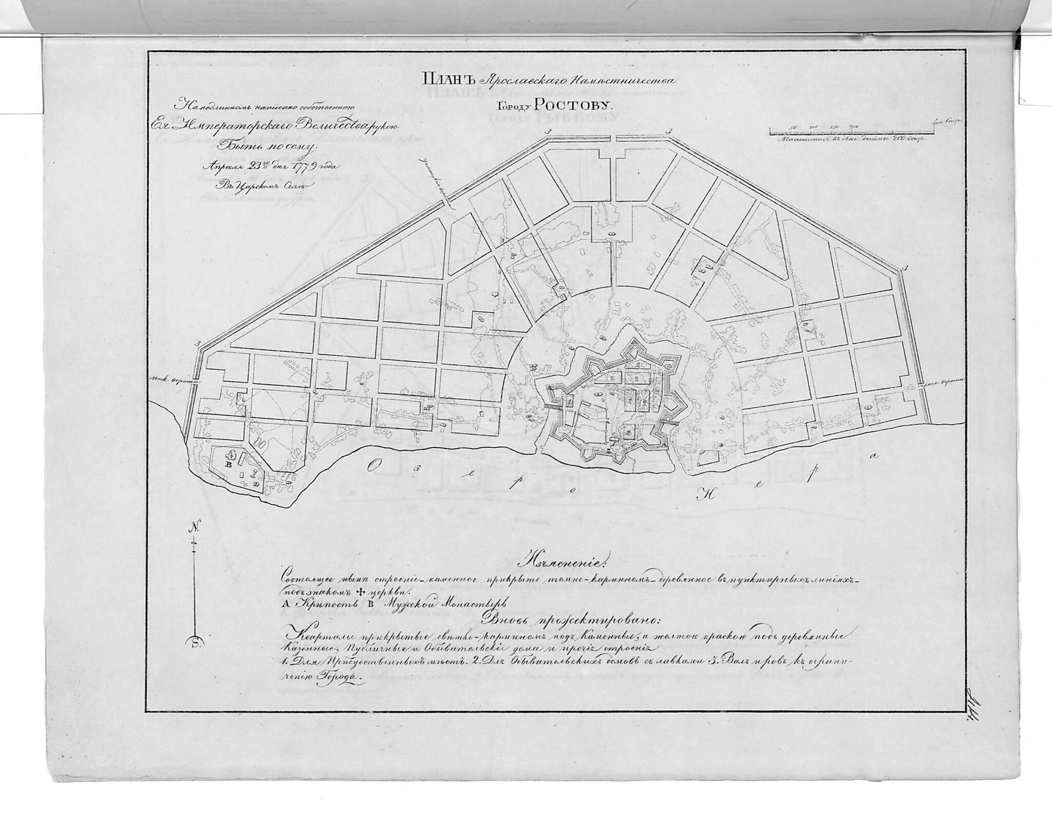 This old map of Plan I︠A︡roslavskogo Namestnichestva Gorodu Rostovu. (План Ярославского наместничества городу Ростову.) from 1859 was created by  in 1859