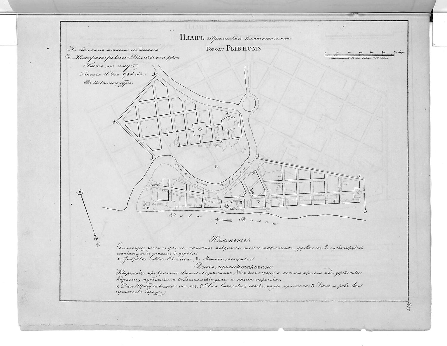 This old map of Plan I︠A︡roslavskogo Namestnichestva Gorodu Rybnomu. (План Ярославского наместничества городу Рыбному.) from 1859 was created by  in 1859