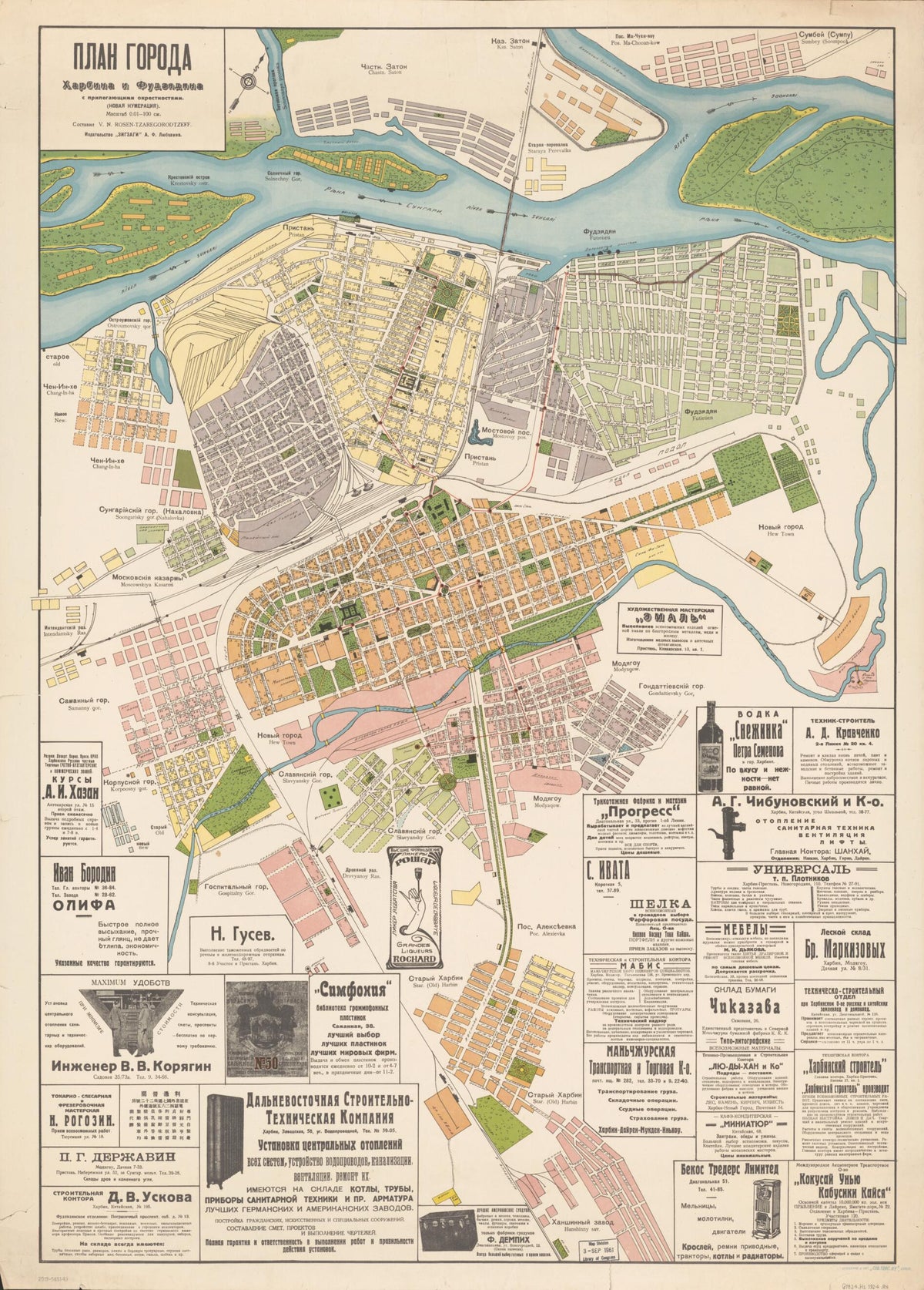 Plan Goroda Kharbina I Fudzi︠a︡di︠a︡na S Prilegai︠u︡shchimi Okrestnosti︠a︡mi : (novai︠a︡ Numerat︠s︡ii︠a︡) 1924 by Relic Map Company