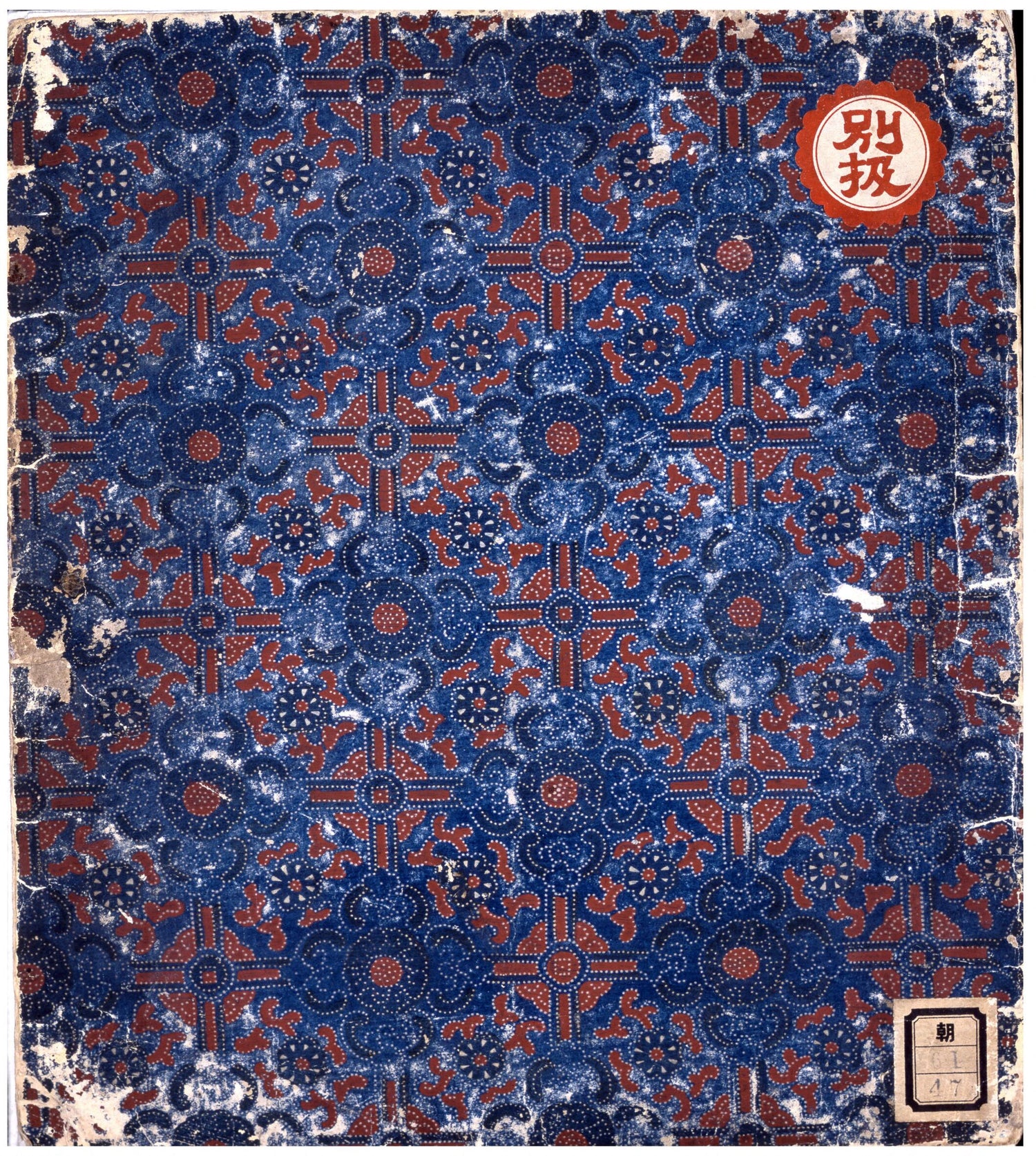 Susŏn Chŏndo (首善全圖, Title In Chinese Reading: Shou Shan Quan Tu) 1840 by Relic Map Company