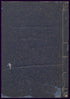 Huang Ming Zhi Fang Di Tu (皇明職方地圖) 1636 by Relic Map Company