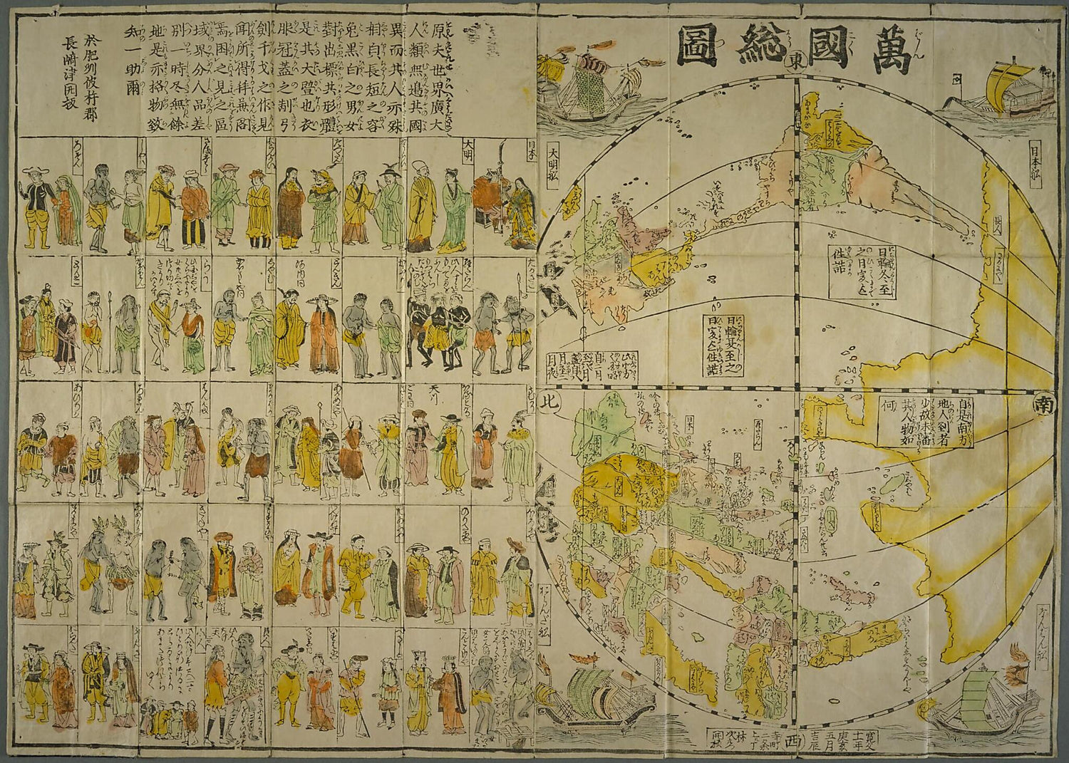 This old map of Map of the Whole World from 1671 was created by Matteo Ricci in 1671