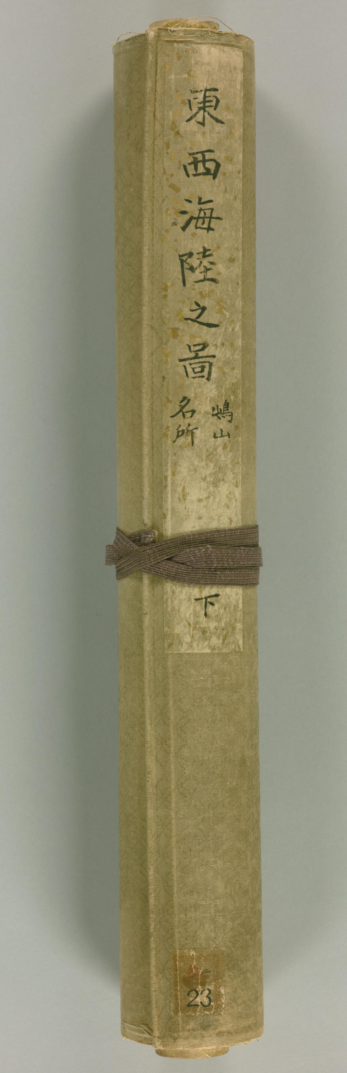 Map of the Sea and Land Routes from Edo to Nagasaki 1672 by Relic Map Company