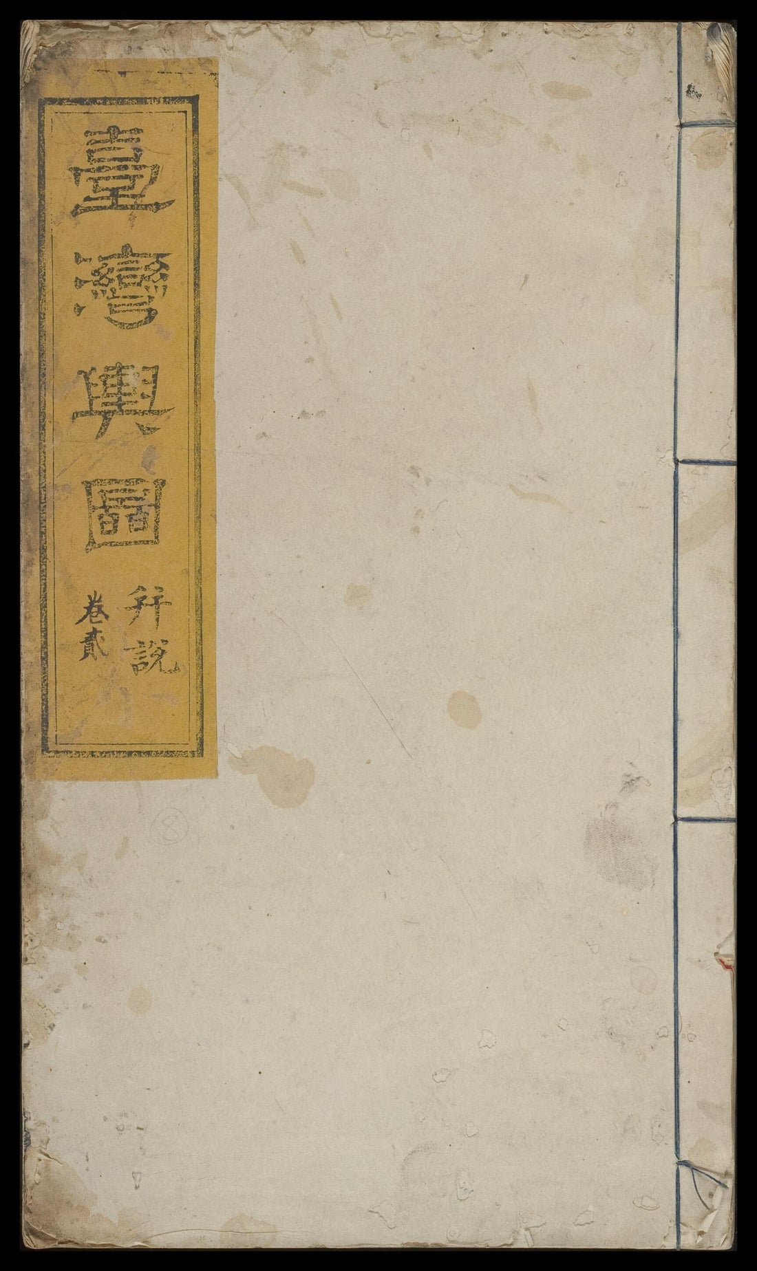 This old map of Quan Tai Yu Tu (全臺輿圖) from 1879 was created by Xianlun Xia, Maoqi Zhou in 1879