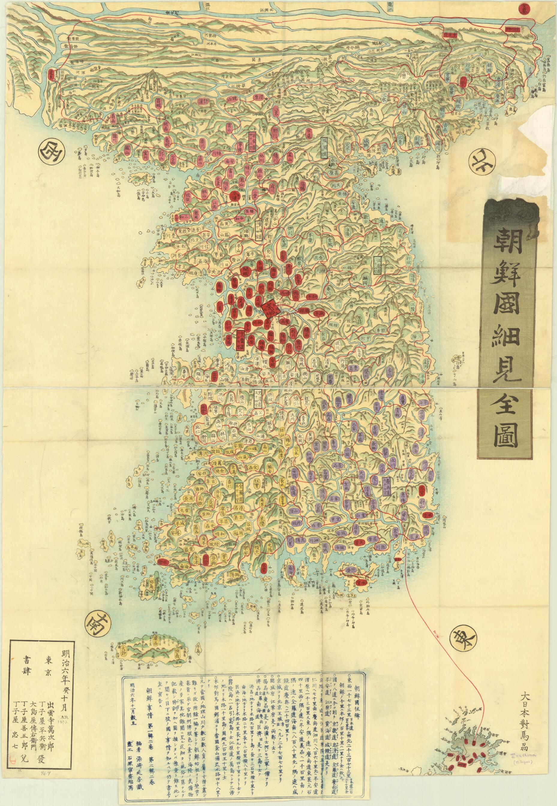 Detailed Map of the Country of Chōsen 1873 by Relic Map Company