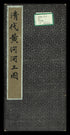 Qing Dai Huang He He Gong Tu (清代黄河河工圖) 1861 by Relic Map Company