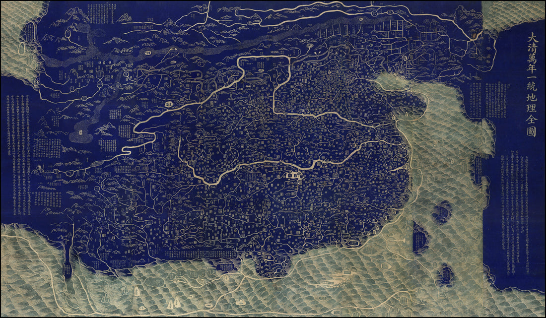 This old map of Da Qing Wan Nian Yi Tong Di Li Quan Tu (大清萬年一統地理全圖) from 1796 was created by Qianren Huang in 1796