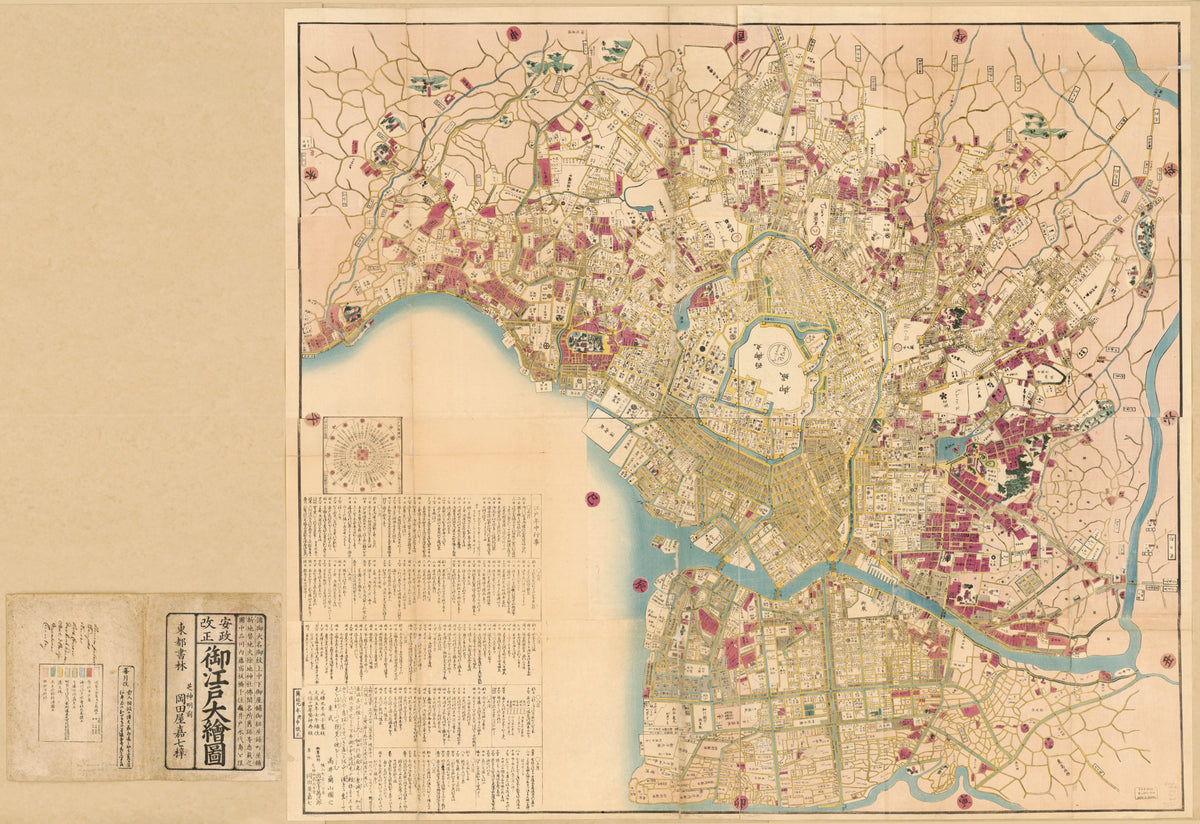 安政改正御江戶大繪圖 /, Edo ōezu. Ranzan Takai, Kore O Zusu in 1860 by Relic Map Company