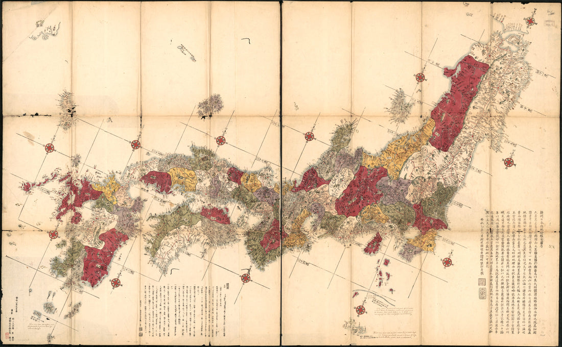 This old map of Shinkoku Nihon Yochi Rotei Zenzu (Nihon Yochi Rotei Zenzu) from 1779 was created by Sekisui Nagakubo in 1779