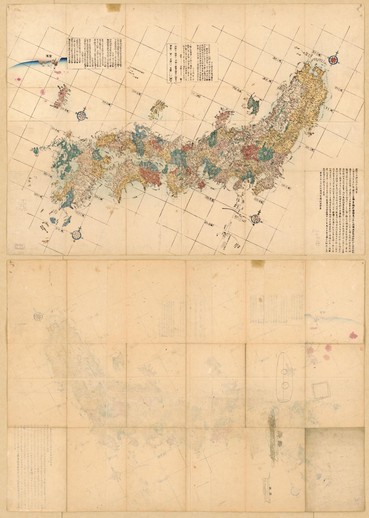 Kaisei Nihon Yochi Rotei Zenzu. (改正日本輿地路程全圖, Nihon Yochi Rotei Zenzu) 1775 by Relic Map Company