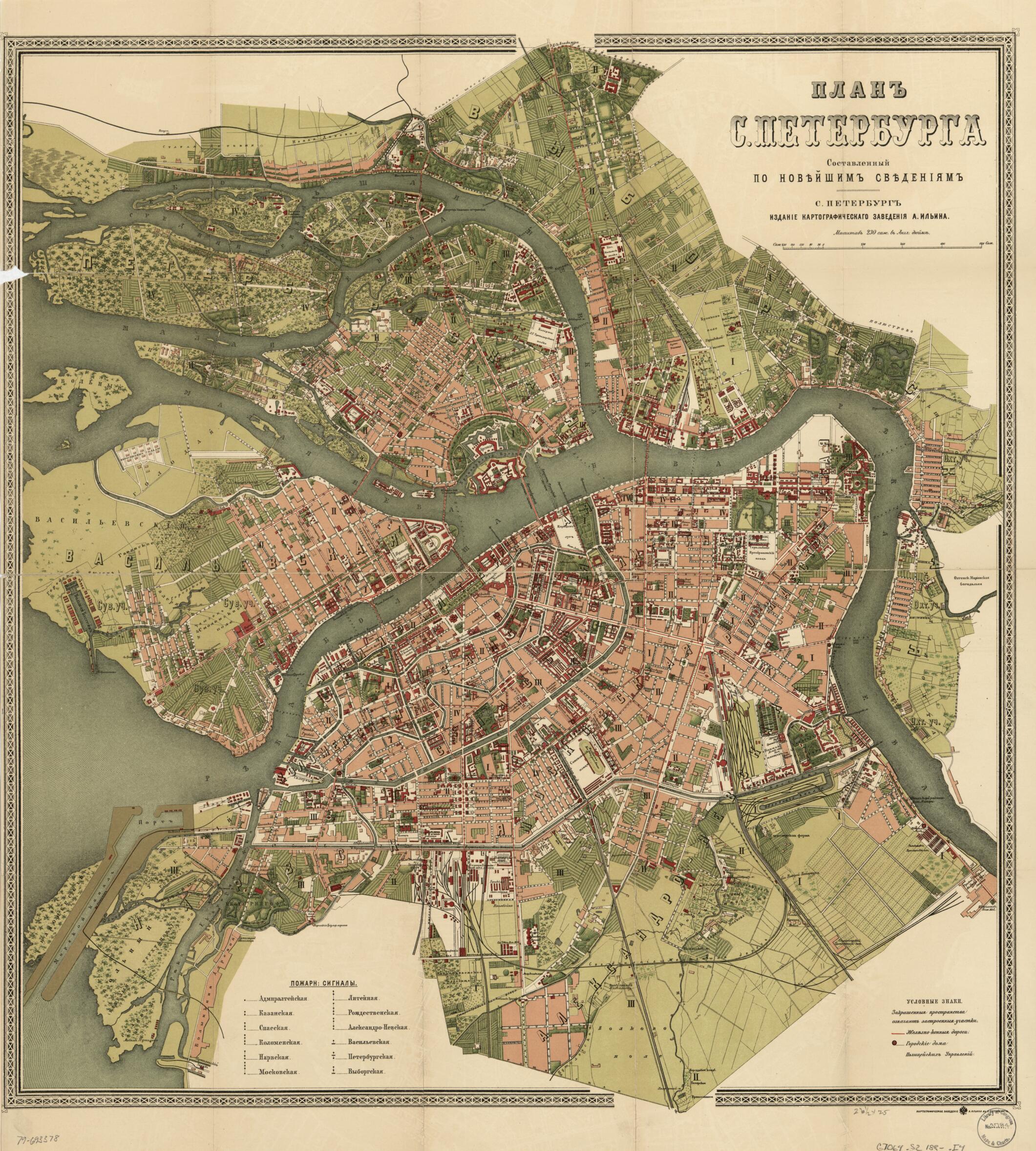 This old map of Plan S. Peterburga : Sostavlennyĭ Po Novi︠e︡ĭshim Svi︠e︡denīi︠a︡m from 1880 was created by  Kartograficheskoe Zavedenīe A. Ilʹina in 1880