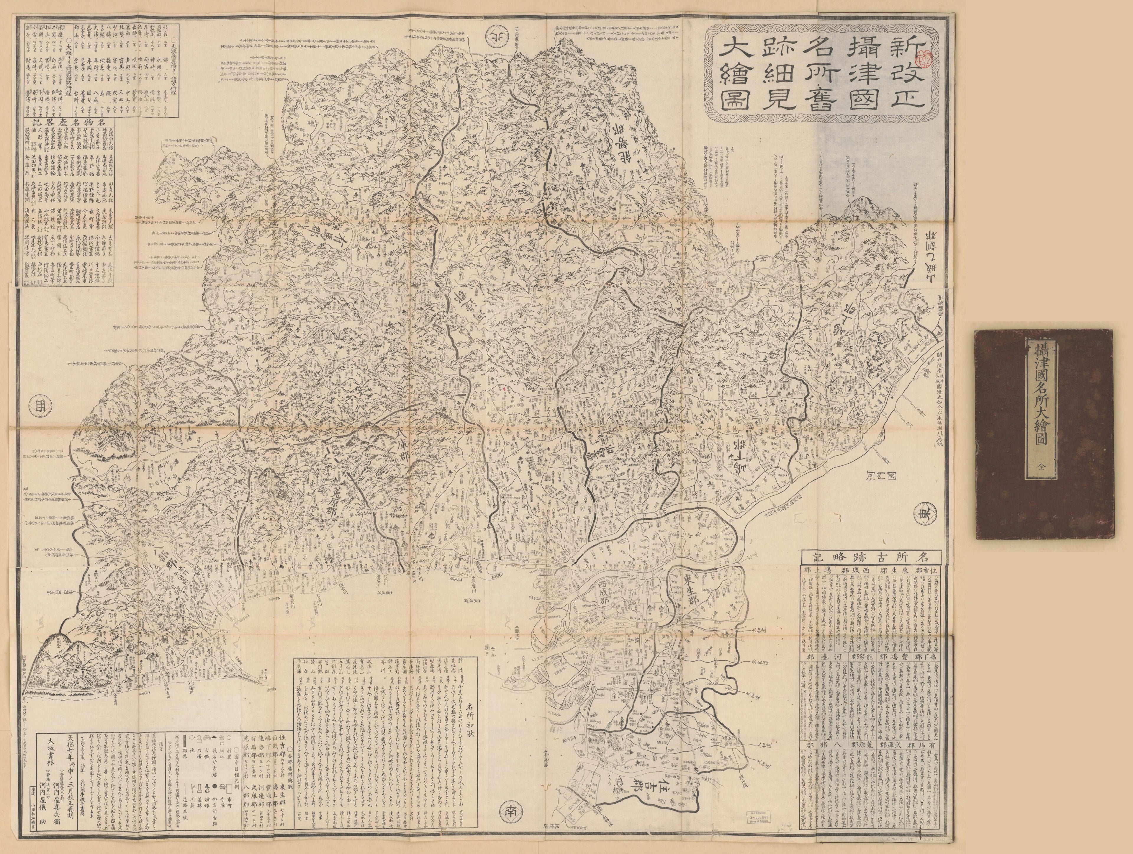 This old map of Shinkaisei Settsu No Kuni Meisho Kyūseki Saiken ōezu (新改正攝津國名所舊跡細見大繪圖 /, Settsu No Kuni Meishō ōezu) from 1836 was created by Gisuke Kawachiya, Kangyū Shitomi in 1836