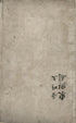 Pʻalto Chido Chʻongnon : Chosŏn 1896 by Relic Map Company