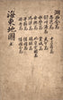 Haedong Chido. Hosŏ Chŏndo 1800 by Relic Map Company