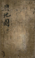 Yŏjido. (輿地圖) 1800 by Relic Map Company