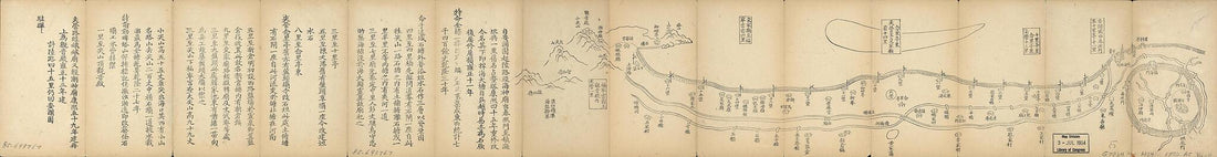 This old map of Anlanyuan Zhi Jianshan Qi Zuo Dao Li Tu Shuo : Di San Zhan. (安澜園至尖山起座道里图说 : 第三站, Illustrated Map of the Emperor&