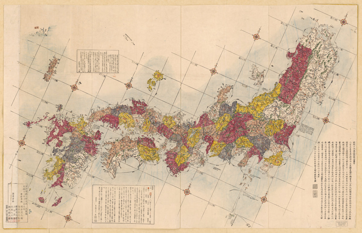 改正日本輿地路程全圖増修定本新分郡界 /, Nihon Yochi Rotei Zenzu in 1840 by Relic Map Company