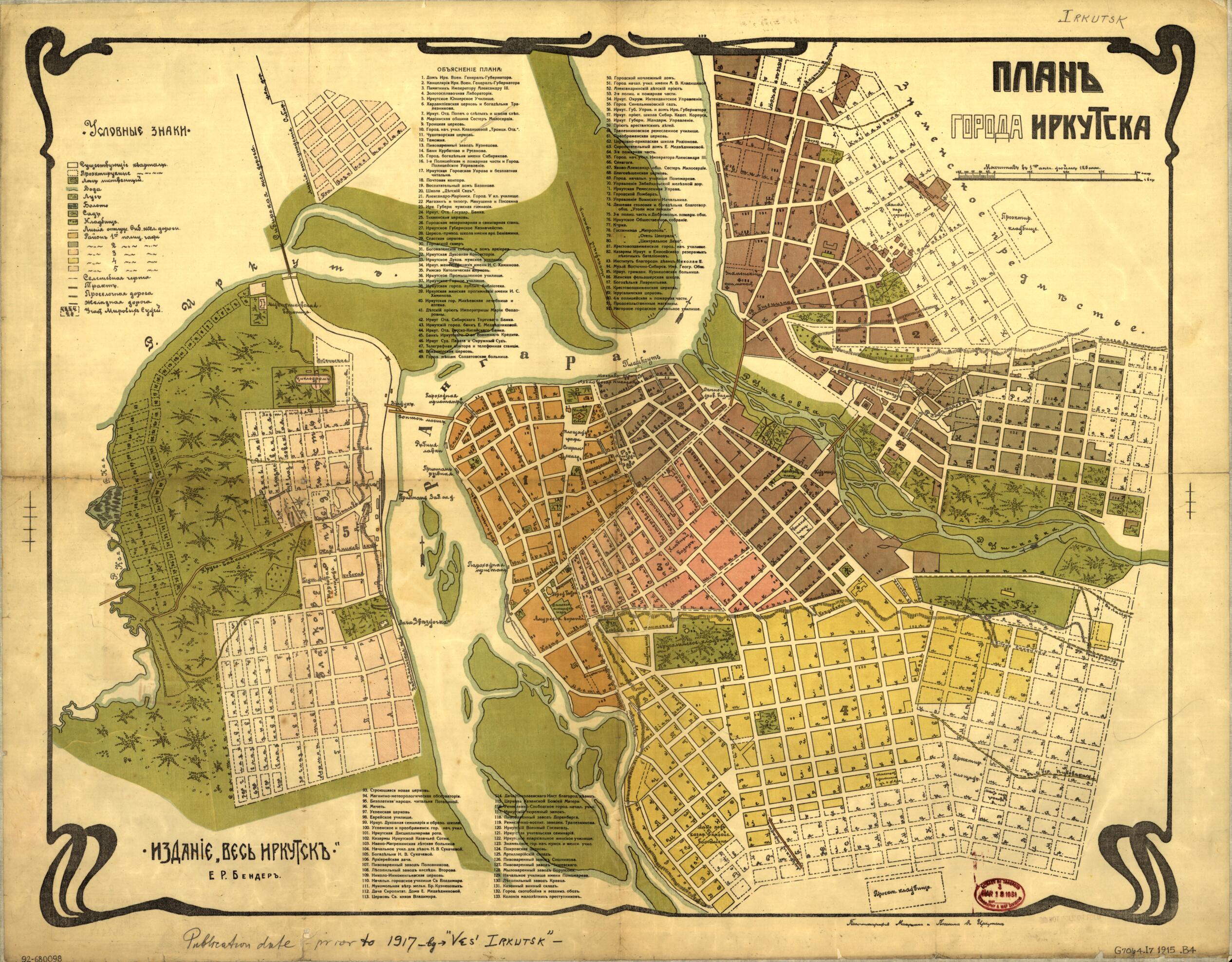 This old map of Plan Goroda Irkutska from 1915 was created by E. R. Bender in 1915