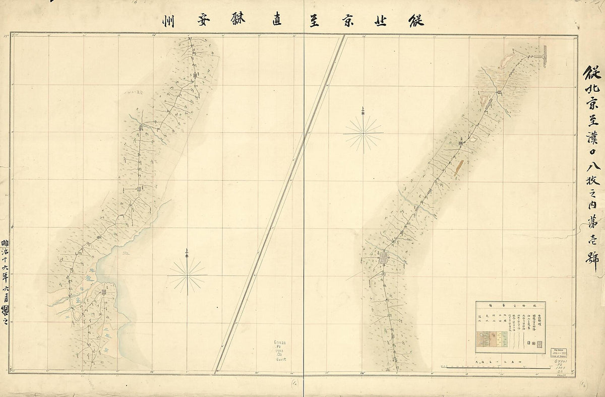 Pekin Yori Kankō Ni Itaru (Cong Beijing Zhi Hankou, Cong Beijing Dao Hankou, Cong Beijing Dao Hankou Lu Shang Tu) 1883 by Relic Map Company
