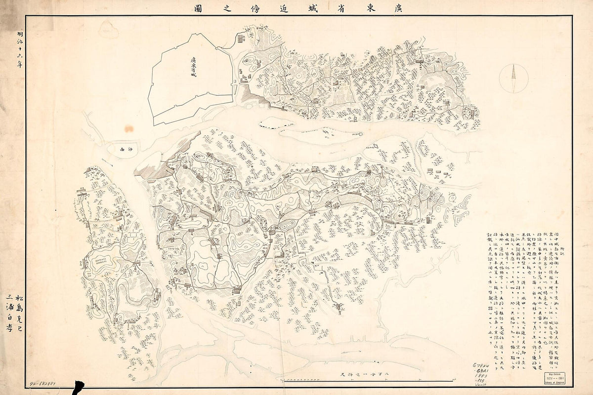 Shōjō Kinbō No Zu (Guangdong Sheng Cheng Jin Pang Zhi Tu) 1883 by Relic Map Company