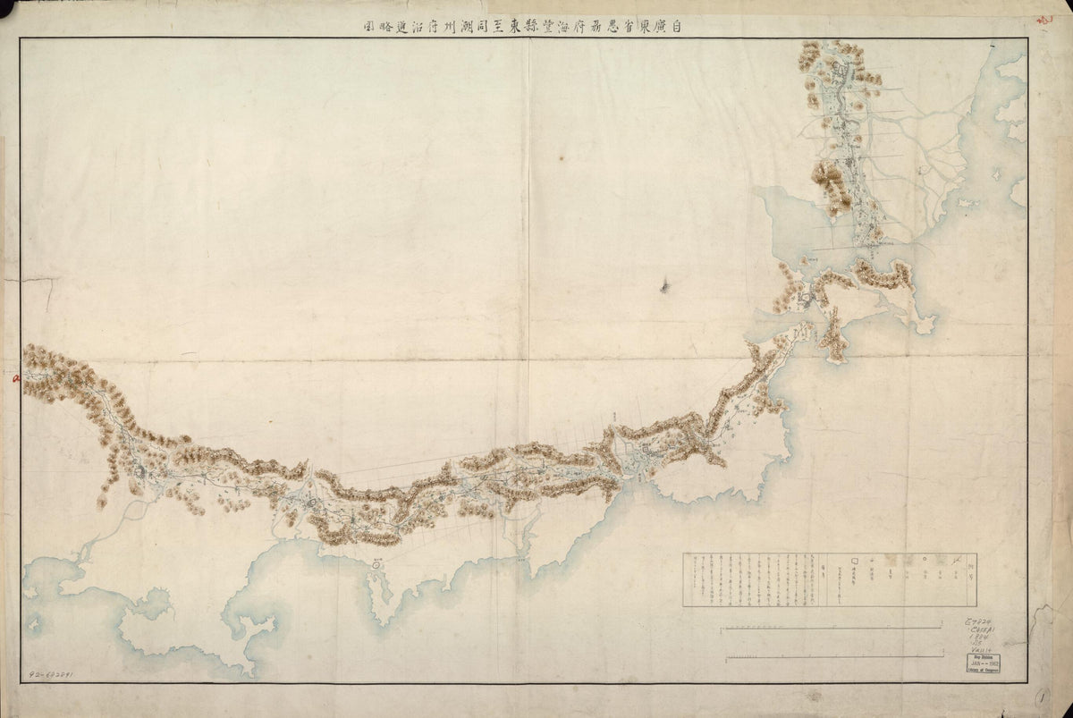 Zi Guangdong Sheng Huizhou Fu Zhi Guangzhou Fu Yan Lu Lüe Tu in 1884 by Relic Map Company