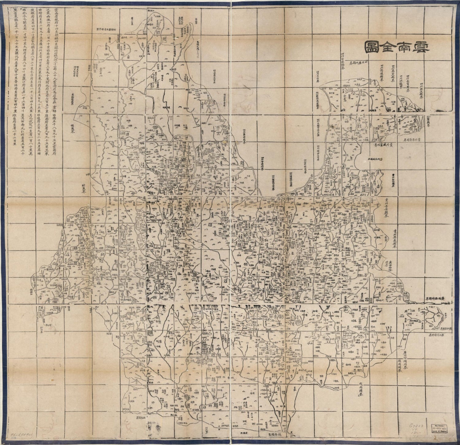 This old map of Yunnan Quan Tu. (雲南全图, Complete Map of Yunnan Province) from 1864 was created by  Hubei Sheng (China). Guan Shu Ju in 1864