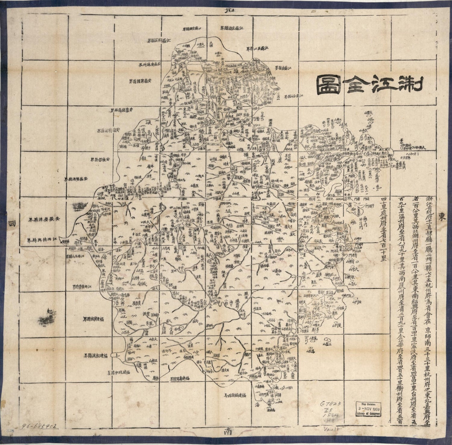 This old map of Zhejiang Quan Tu (浙江全图, Complete Map of Zhejiang Province) from 1864 was created by  Hubei Sheng (China). Guan Shu Ju in 1864