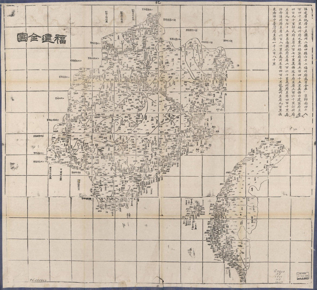 This old map of Fujian Quan Tu (福建全图 /, Complete Map of Fujian Province) from 1864 was created by  Hubei Sheng (China). Guan Shu Ju in 1864
