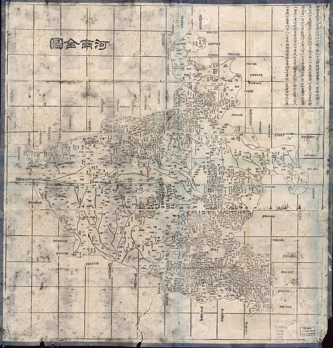 This old map of Henan Quan Tu (河南全图 /, Complete Map of Henan Province) from 1864 was created by  Hubei Sheng (China). Guan Shu Ju in 1864