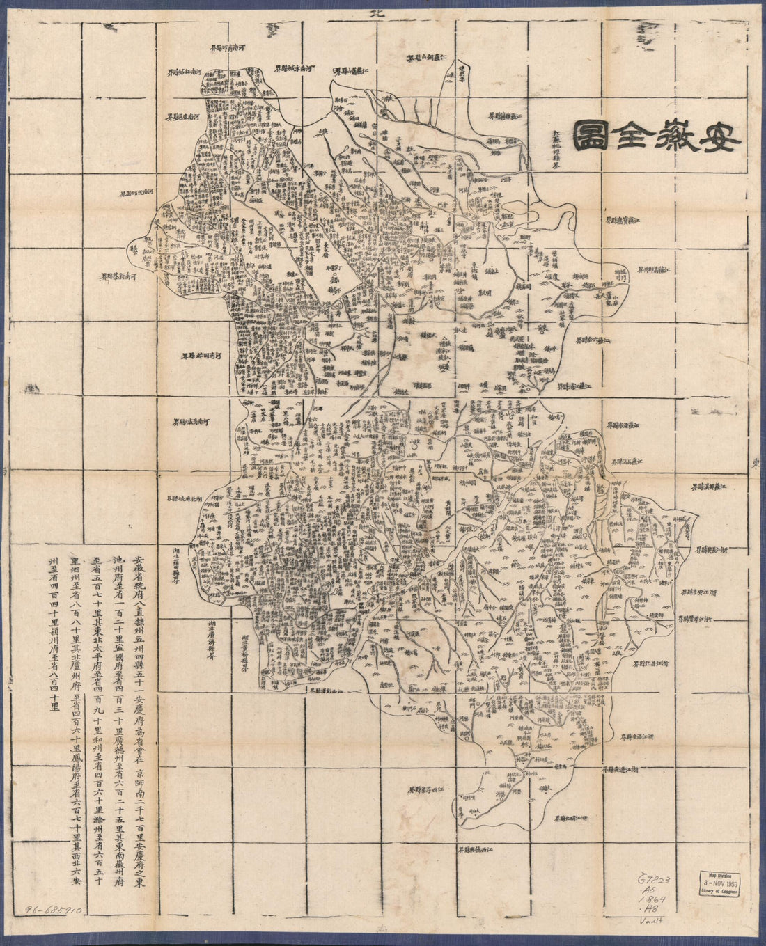 This old map of Anhui Quan Tu (安徽全图 /, Complete Map of Anhui Province) from 1864 was created by  Hubei Sheng (China). Guan Shu Ju in 1864