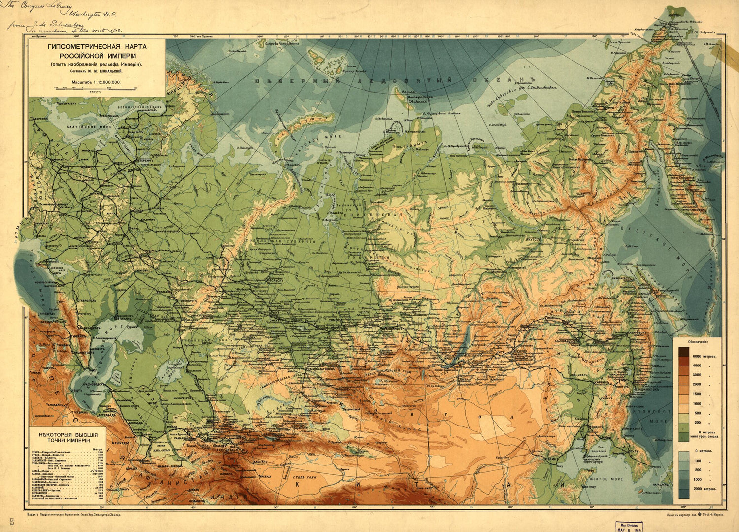 This old map of Gipsometricheskai︠a︡ Karta Rossīĭskoĭ Imperīi : (opyt Izobrazhenīi︠a︡ Relʹefa Imperīi) from 1912 was created by  Russia. Pereselencheskoe Upravlenīe, I︠u︡. M. (I︠u︡liĭ Mikhaĭlovich) Shokalʹskiĭ in 1912