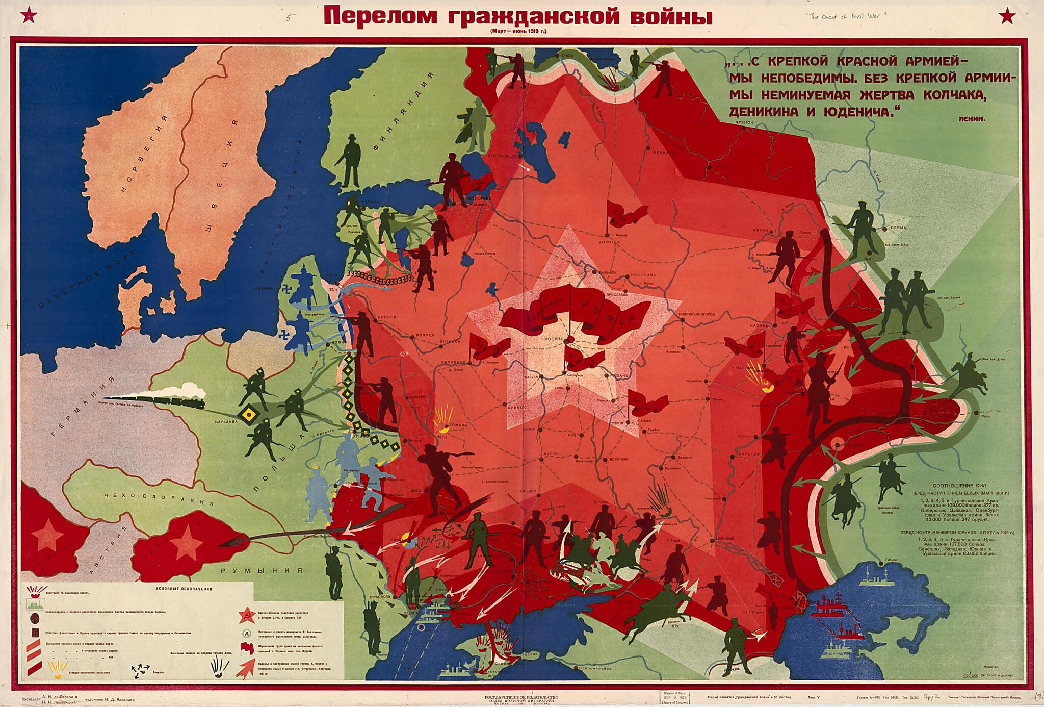 This old map of Perelom Grazhdanskoi Voiny from Serii︠a︡ Plakatov Grazhdanskai︠a︡ Voĭna V 10 Listov from 1928 was created by N. N. Lesevit︠s︡kiĭ in 1928