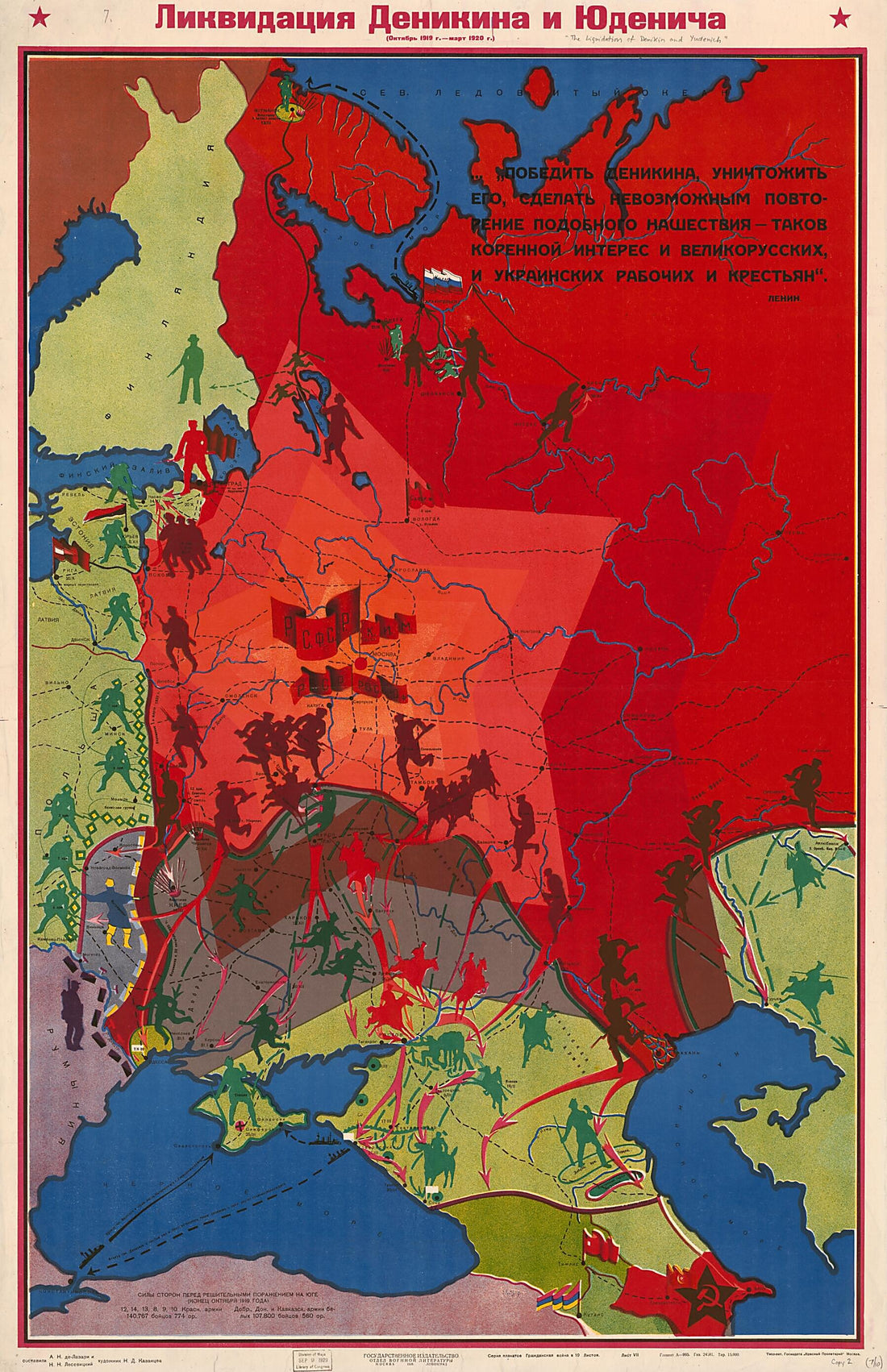 This old map of Likvidatsiia Denikina I Iudenicha from Serii︠a︡ Plakatov Grazhdanskai︠a︡ Voĭna V 10 Listov from 1928 was created by N. N. Lesevit︠s︡kiĭ in 1928