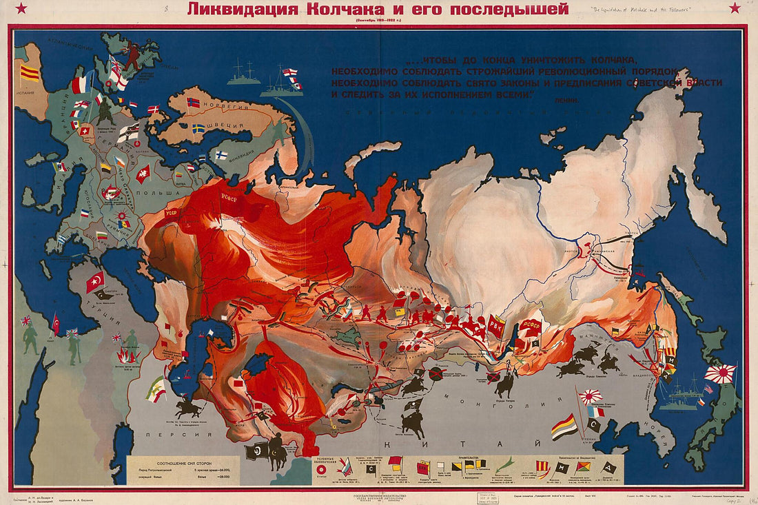 This old map of Likvidatsiia Kolchaka I Ego Posledyshei from Serii︠a︡ Plakatov Grazhdanskai︠a︡ Voĭna V 10 Listov from 1928 was created by N. N. Lesevit︠s︡kiĭ in 1928