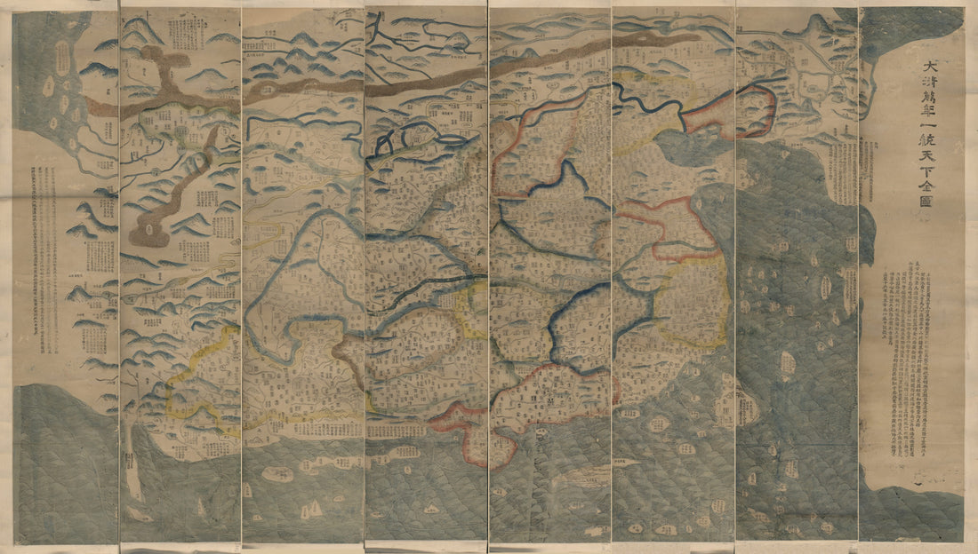 This old map of Da Qing Wan Nian Yi Tong Tian Xia Quan Tu. (大清万年一统天下全图, the Great Qing Dynasty&