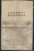 山西省城街道暨附近壇廟村莊圖, Map of Taiyuan, the Capital of Shanxi Province in 1879 by Relic Map Company