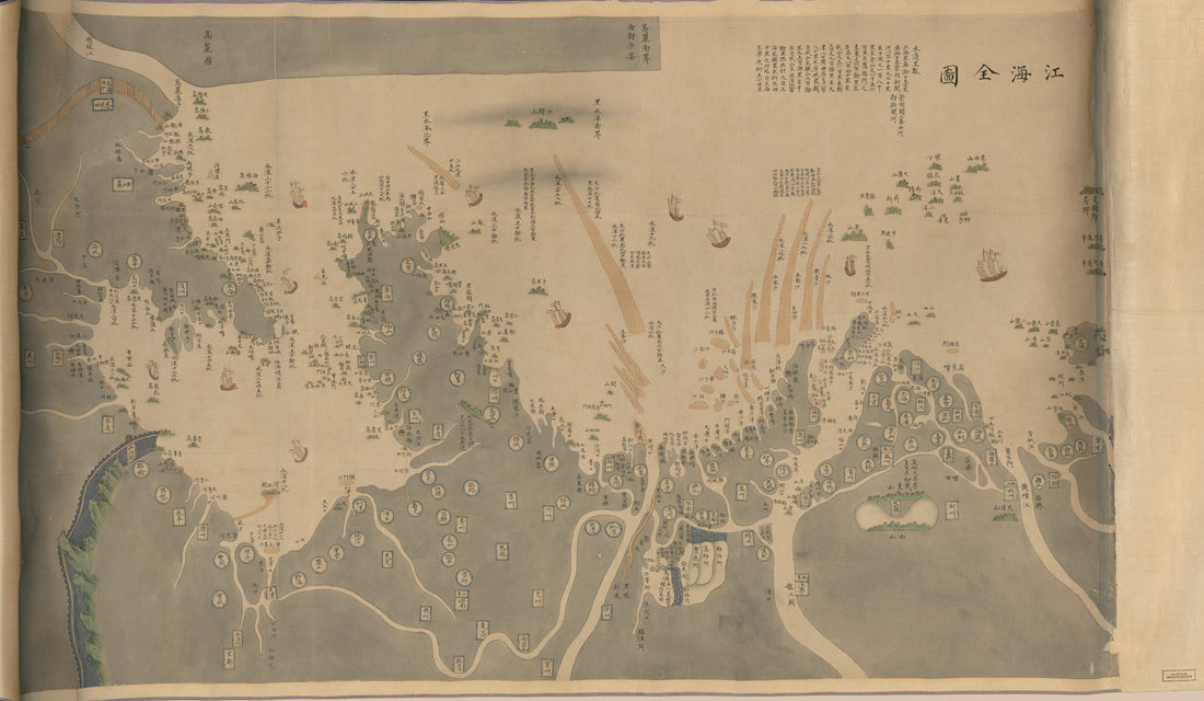 This old map of Jiang Hai Quan Tu. (江海全圖, Man Ling Biao Jiang Hai Quan Tu, Complete Map of Rivers and Coastline) from 1812 was created by Arthur W. (Arthur William) Hummel in 1812