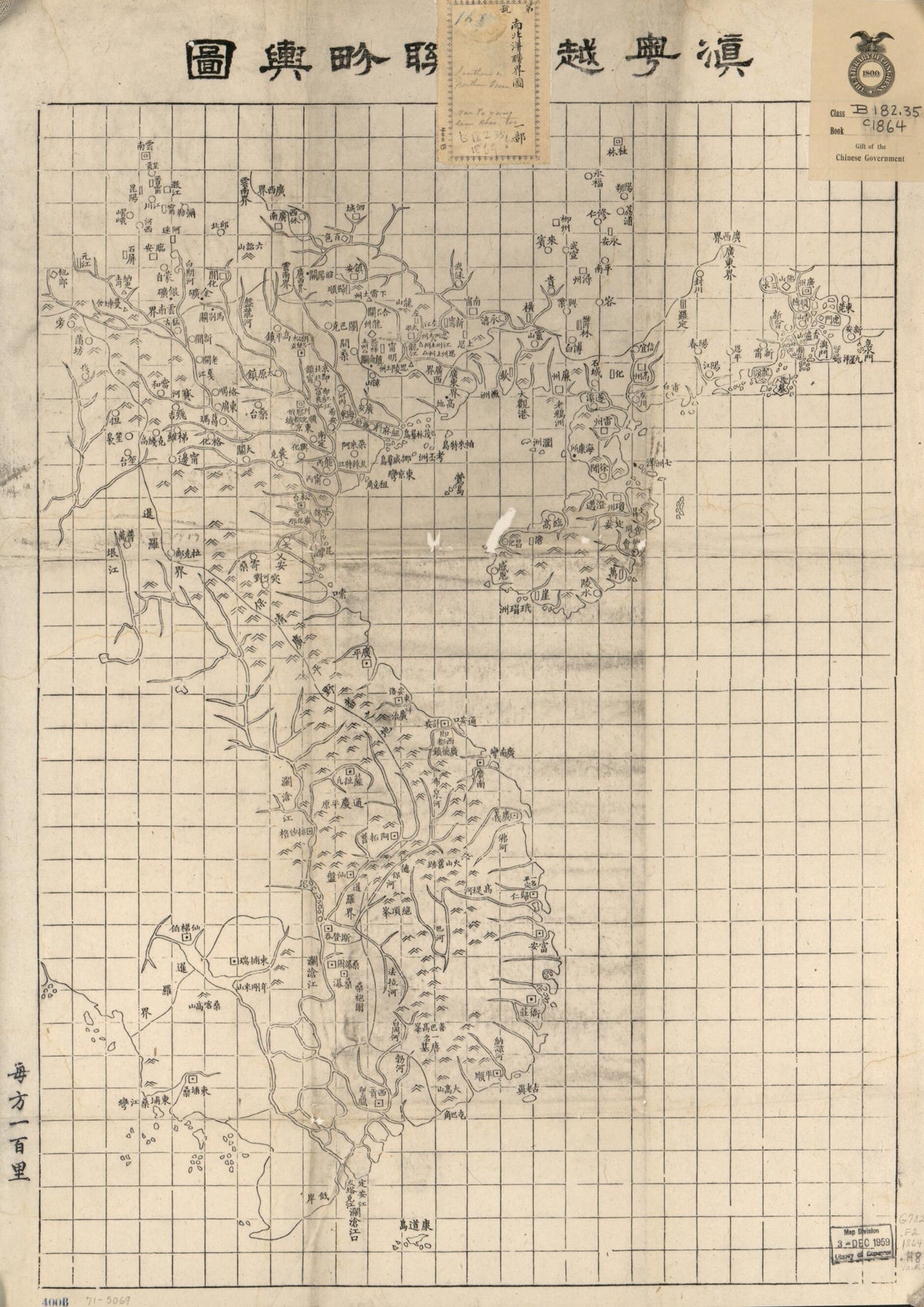 Dian Yue Yuenan Lian Jie Yu Tu. (滇粤,越南聯界與圖, China and Vietnam Border Map) 1870 by Relic Map Company