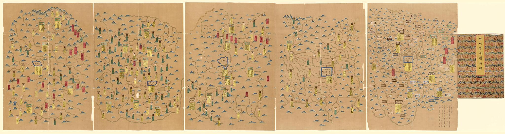This old map of Quan Chuan Ying Xun Zeng Bing Tu. (全川营汛增兵图, Sichuan Quan Sheng Yu Tu, Military Atlas of Sichuan Province) from 1782 was created by Arthur W. (Arthur William) Hummel in 1782