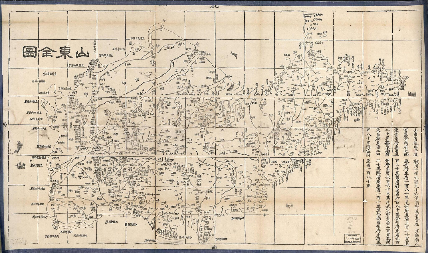 This old map of Shandong Quan Tu (山東全图 /, Complete Map of Shandong Province) from 1864 was created by  Hubei Sheng (China). Guan Shu Ju in 1864