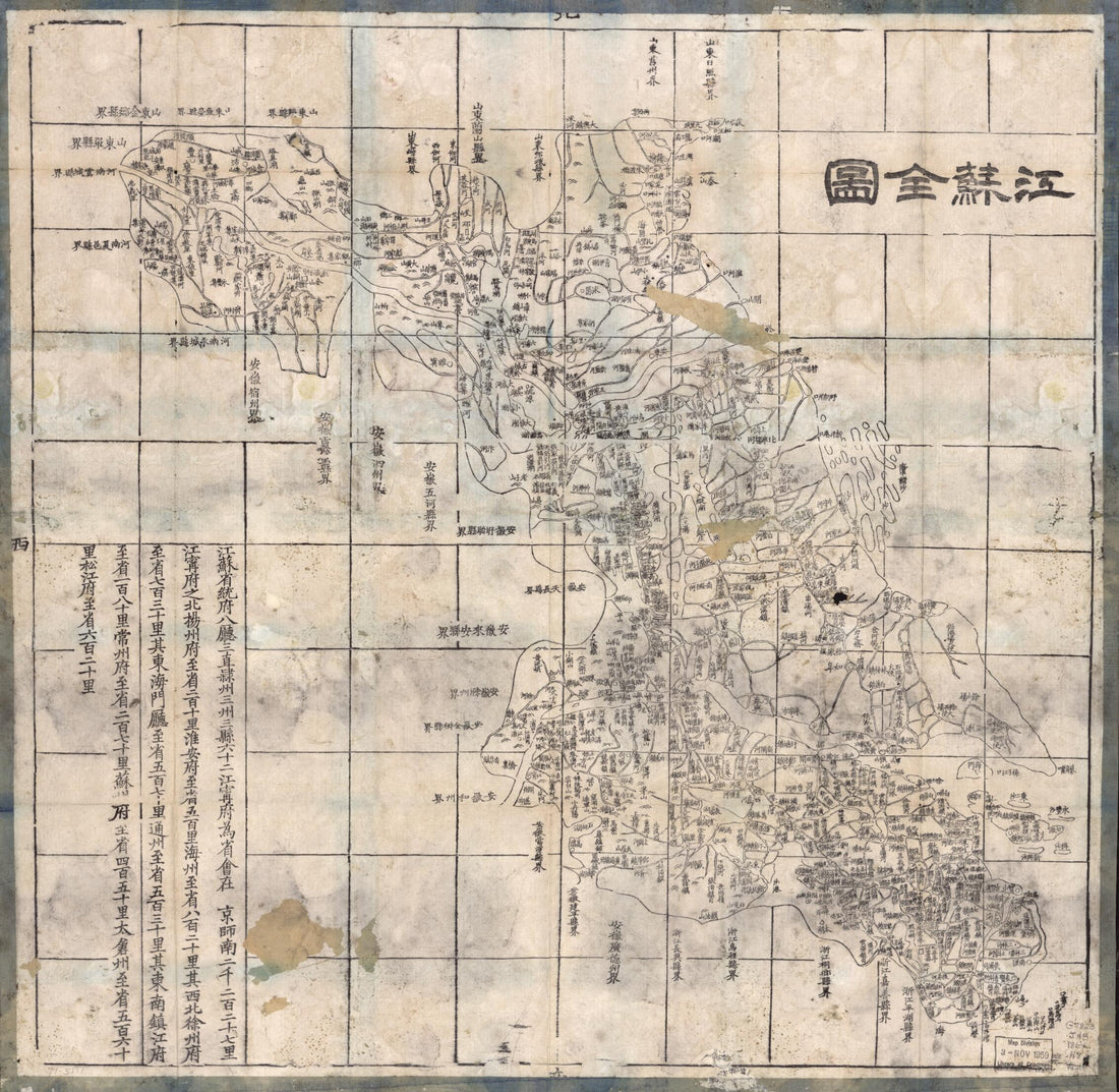 This old map of Jiangsu Quan Tu / Hubei Guan Shu Ju Bian Zhi. (江蘇全图 / 湖北官书局编制, Complete Map of Jiangsu Province) from 1864 was created by  Hubei Sheng (China). Guan Shu Ju in 1864