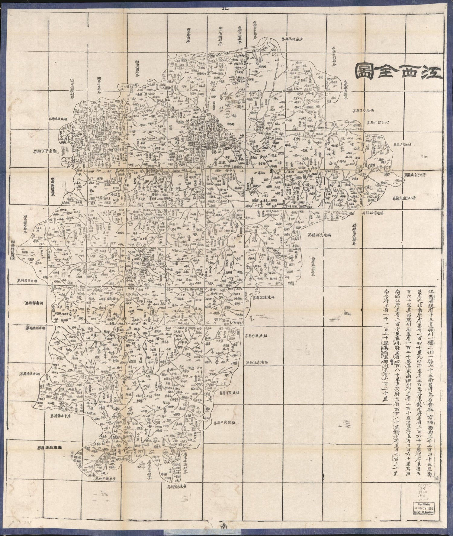 This old map of Jiangxi Quan Tu (江西全图 /, Complete Map of Jiangxi Province) from 1864 was created by  Hubei Sheng (China). Guan Shu Ju in 1864