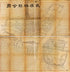 武漢城鎮合圖 /, Map of Cities and Towns In Wuhan in 1864 by Relic Map Company