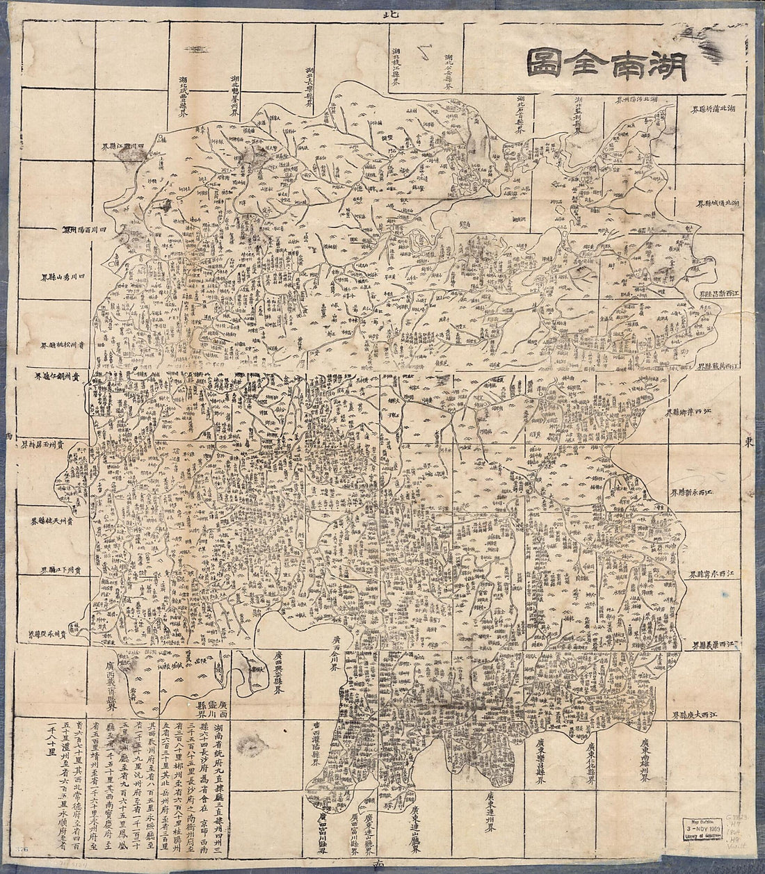 This old map of Hunan Quan Tu (湖南全图 /, Complete Map of Hunan Province) from 1864 was created by  Hubei Sheng (China). Guan Shu Ju in 1864