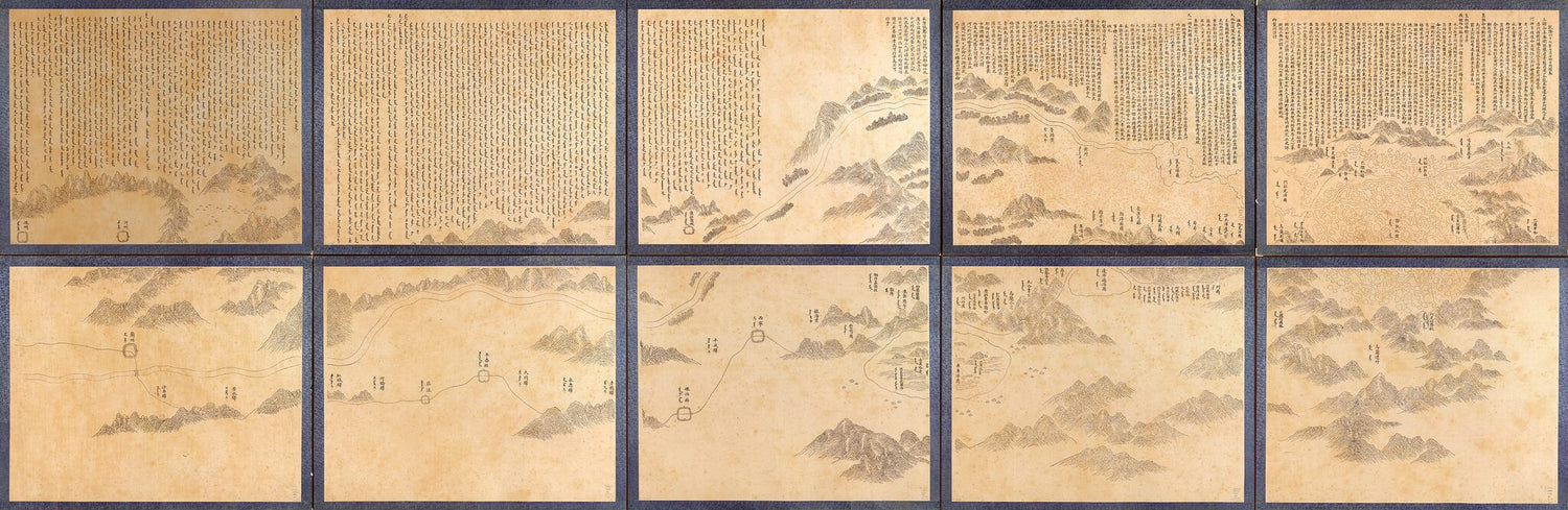 This old map of He Yuan Tu (河源圖, Map of the Yellow River Source) from 1782 was created by  Amida Abdulhamid in 1782