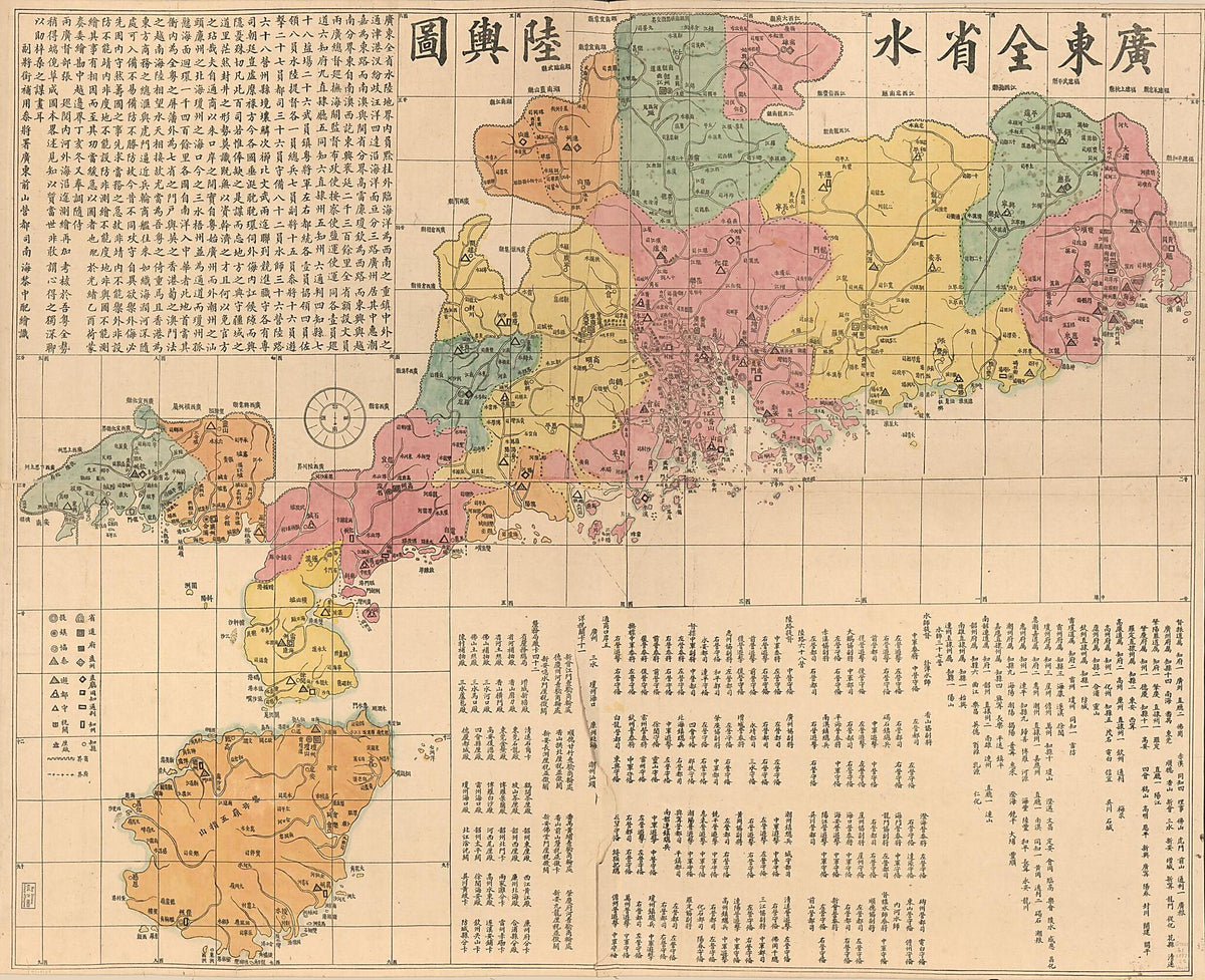 Guangdong Quan Sheng Shui Lu Yu Tu (廣東全省水陸與圖 /, Map of the Waterways and Roads In Guangdong Province) 1887 by Relic Map Company